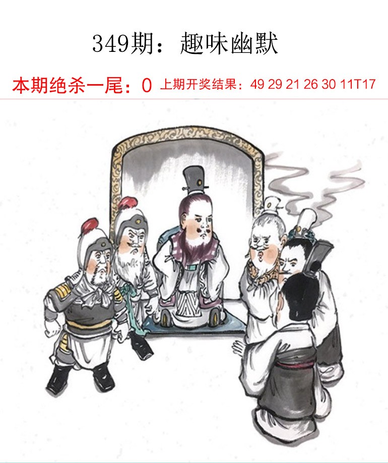 349期趣味幽默[图]