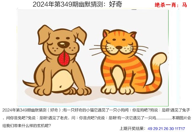 349期幽默猜测[图]