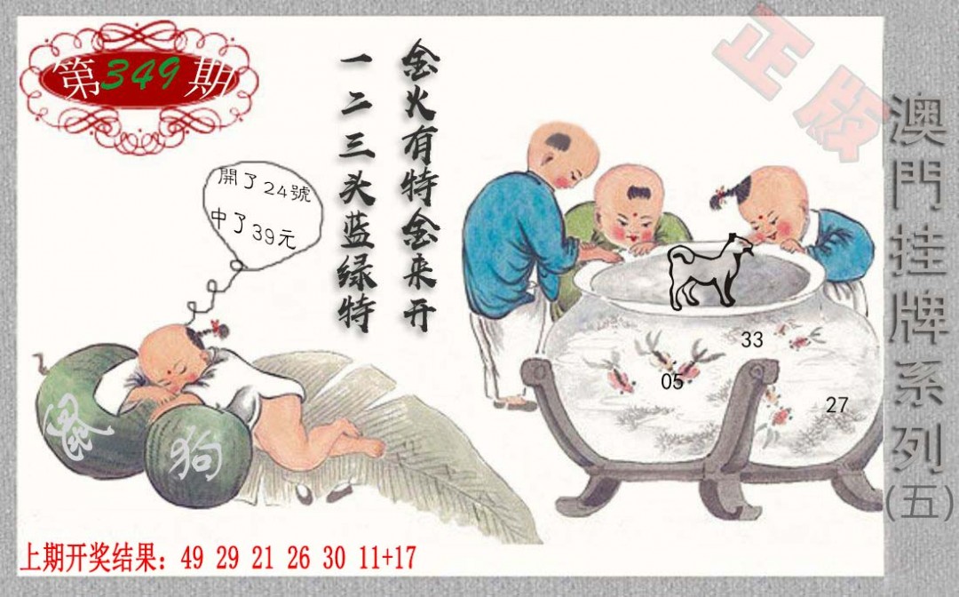 349期挂牌系列E[图]