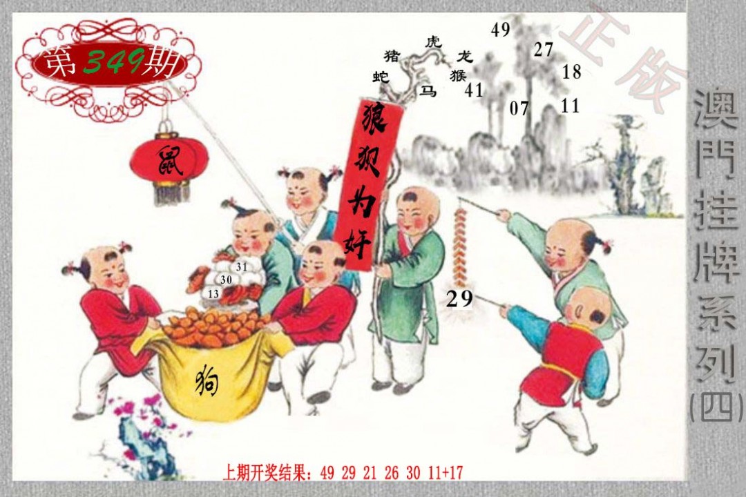 349期挂牌系列D[图]