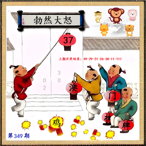 349期另版挂牌[图]