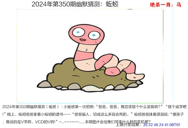 350期幽默猜测[图]