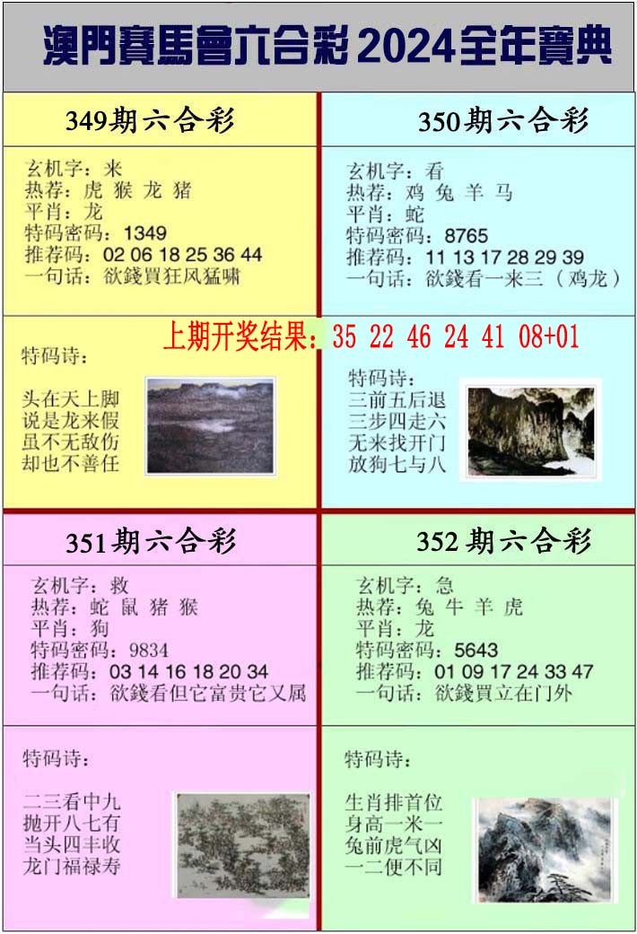 350期澳门挂牌宝典[图]