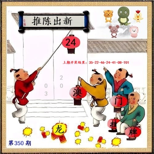 350期另版挂牌[图]