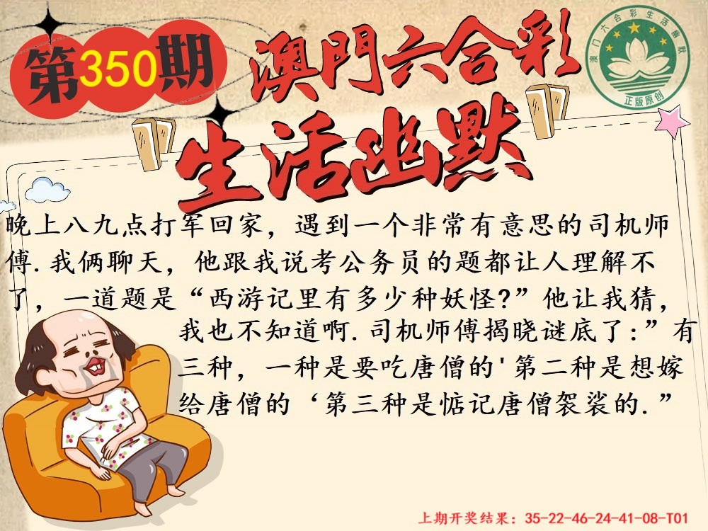 350期另版生活幽默[图]