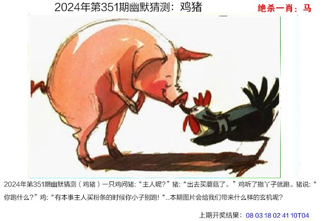 351期幽默猜测[图]