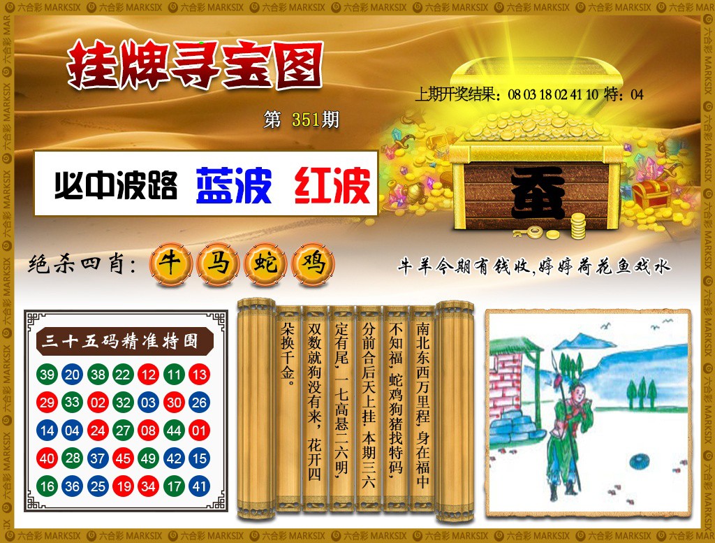 351期挂牌寻宝[图]