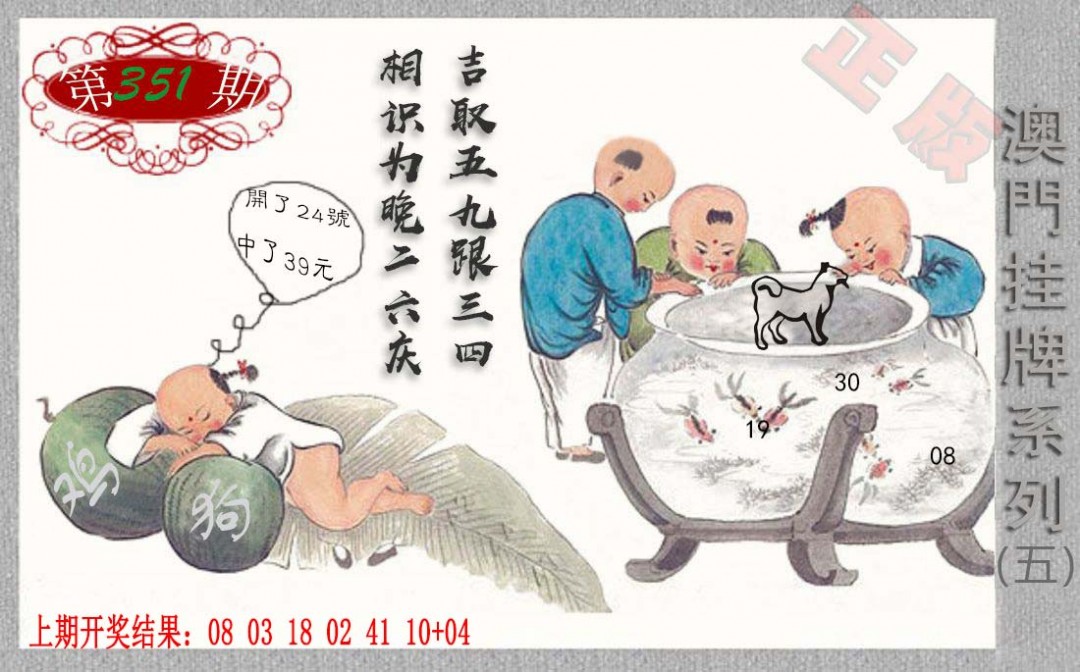 351期挂牌系列E[图]