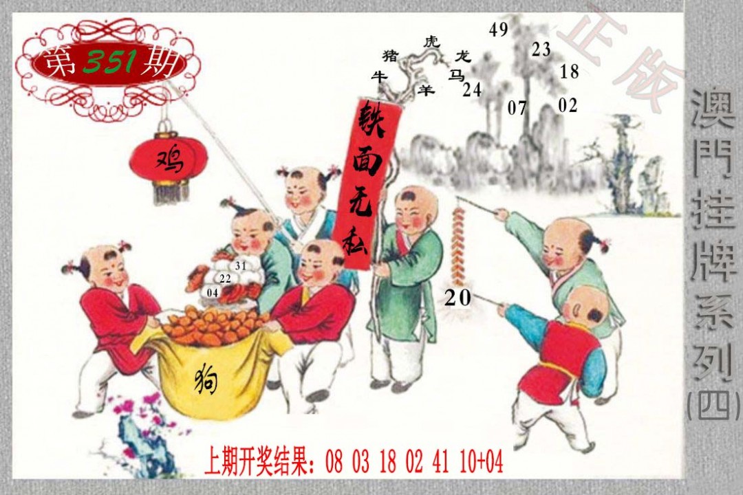 351期挂牌系列D[图]