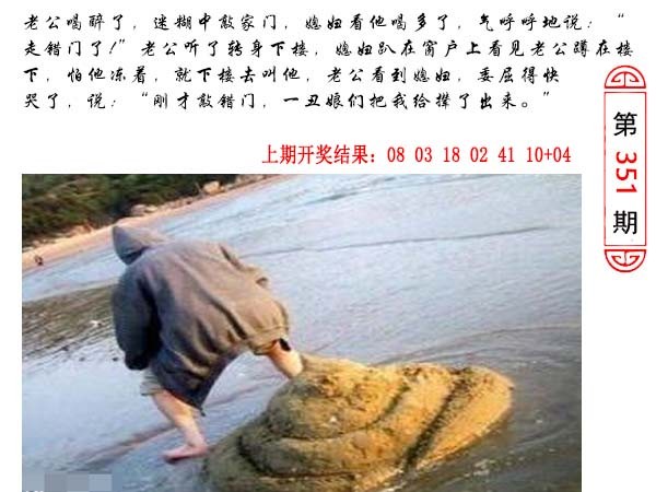 351期澳门生活幽默[图]