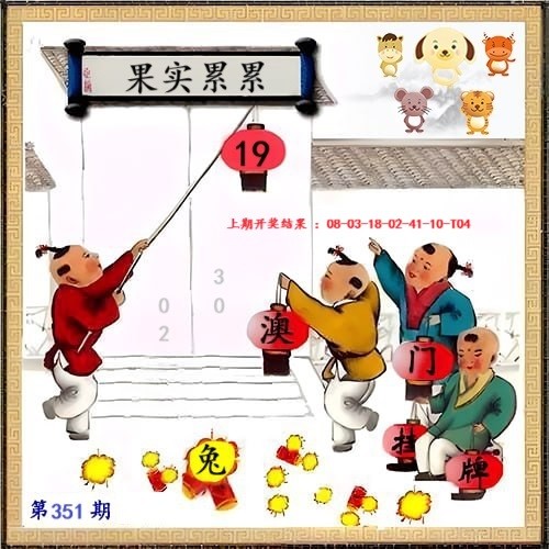 351期另版挂牌[图]