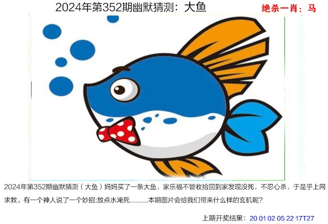 352期幽默猜测[图]