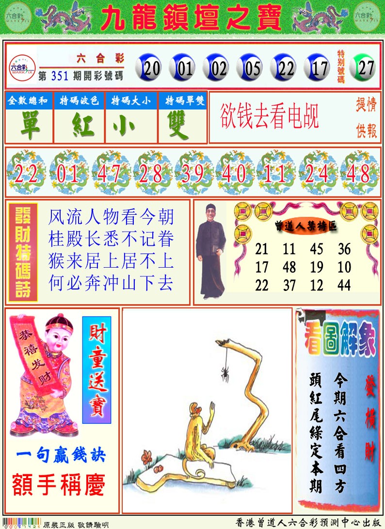 352期挂牌解特码A[图]