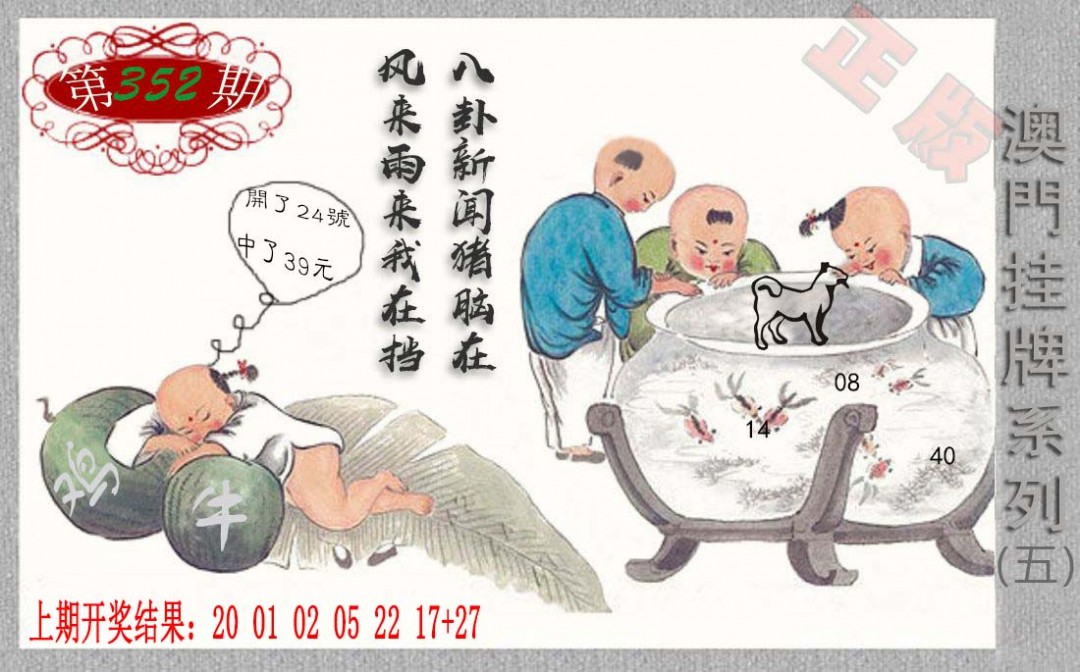 352期挂牌系列E[图]