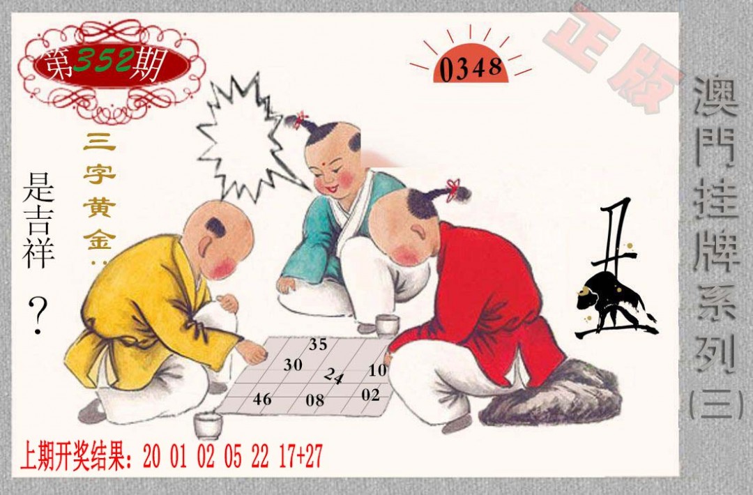 352期挂牌系列C[图]