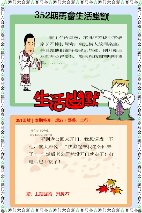 352期新生活幽默[图]
