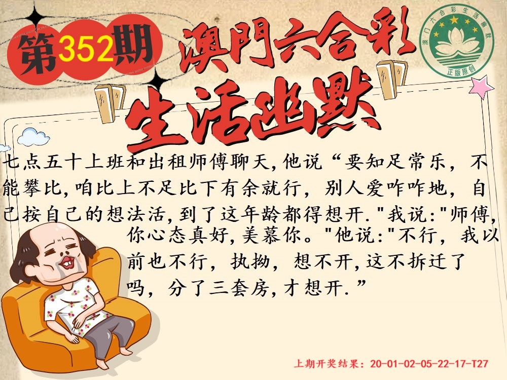 352期另版生活幽默[图]