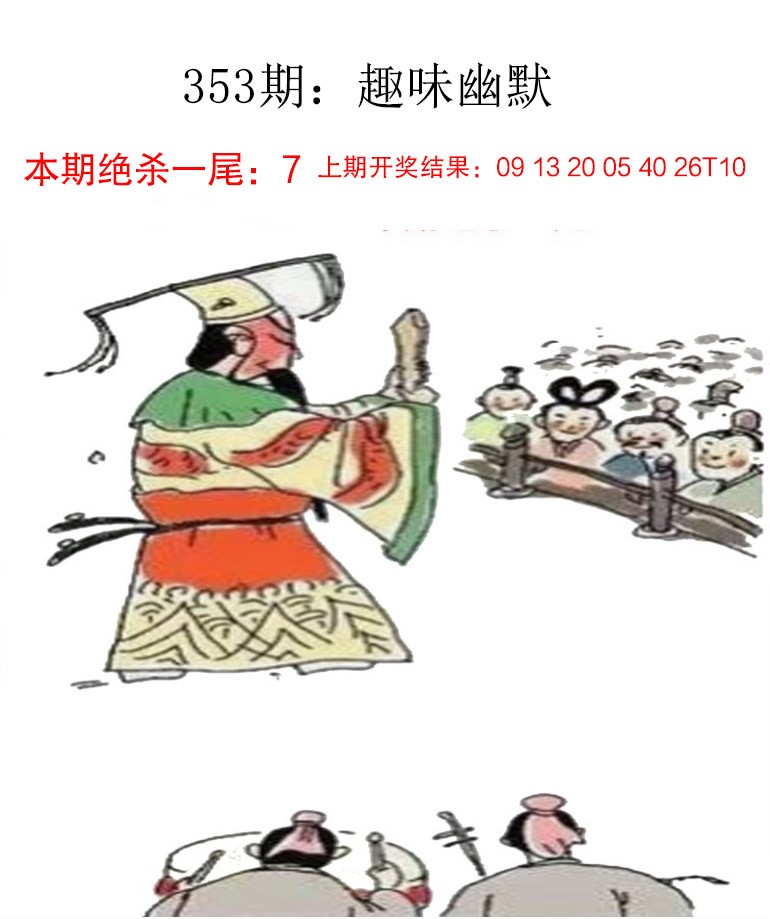 353期趣味幽默[图]