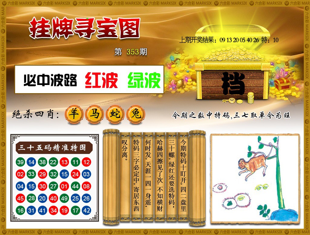 353期挂牌寻宝[图]