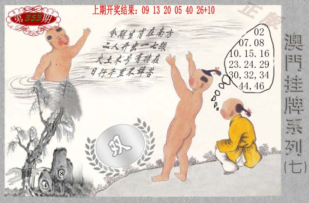353期挂牌系列G[图]