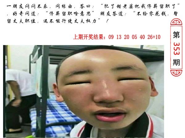 353期澳门生活幽默[图]