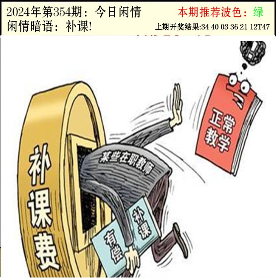 354期今日闲情2[图]