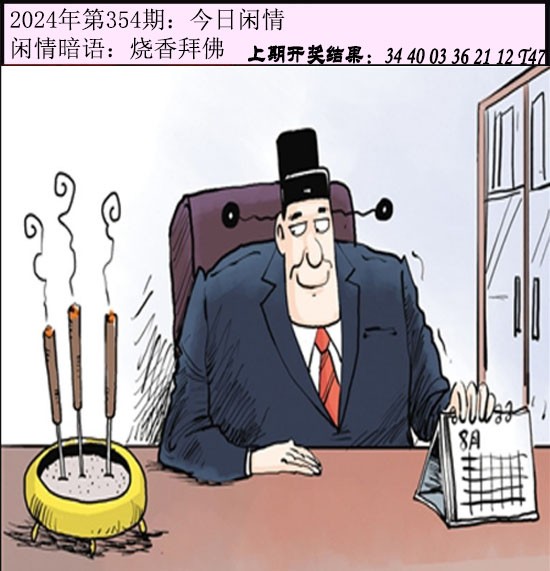 354期今日闲情[图]