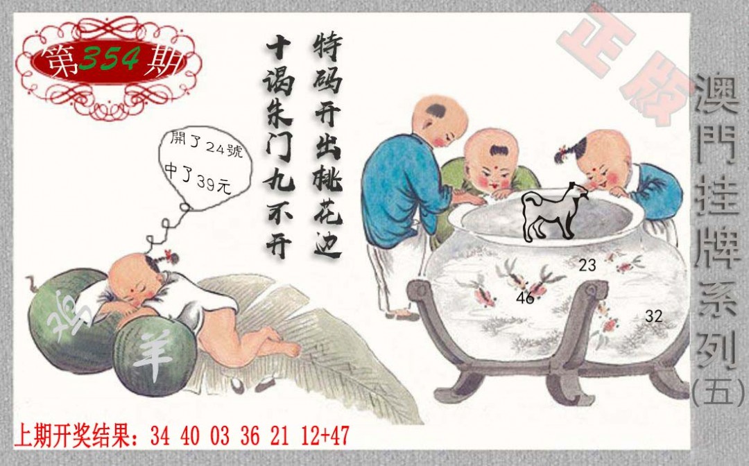354期挂牌系列E[图]