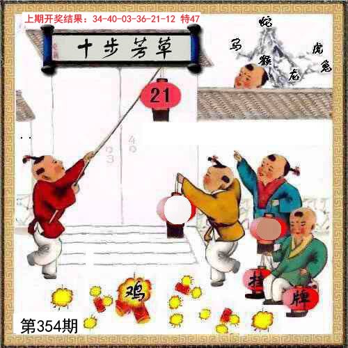 354期挂牌系列L[图]