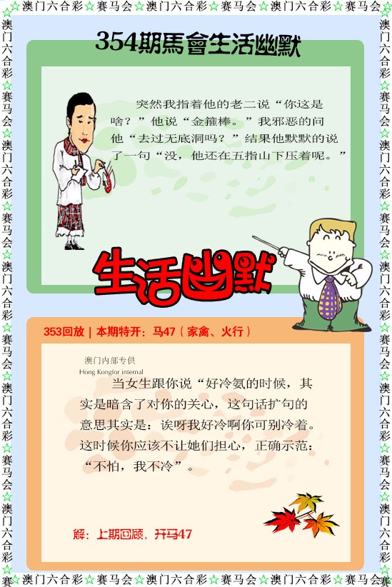 354期新生活幽默[图]