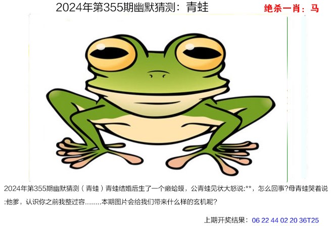 355期幽默猜测[图]