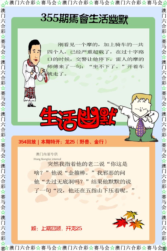 355期新生活幽默[图]