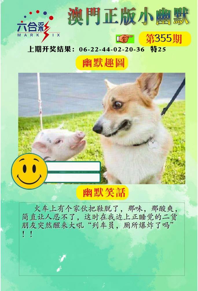 355期正版小幽默[图]
