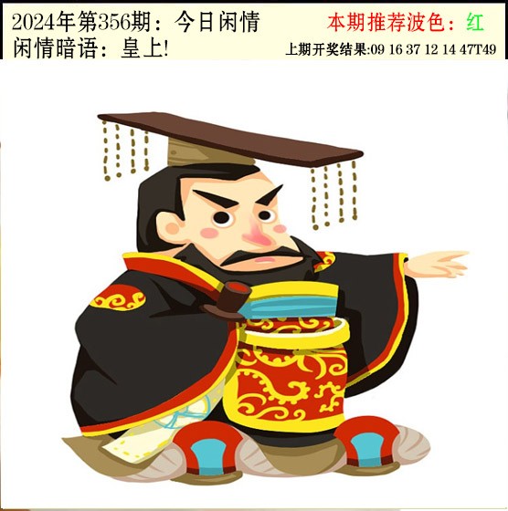 356期今日闲情2[图]