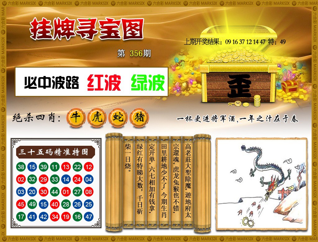 356期挂牌寻宝[图]