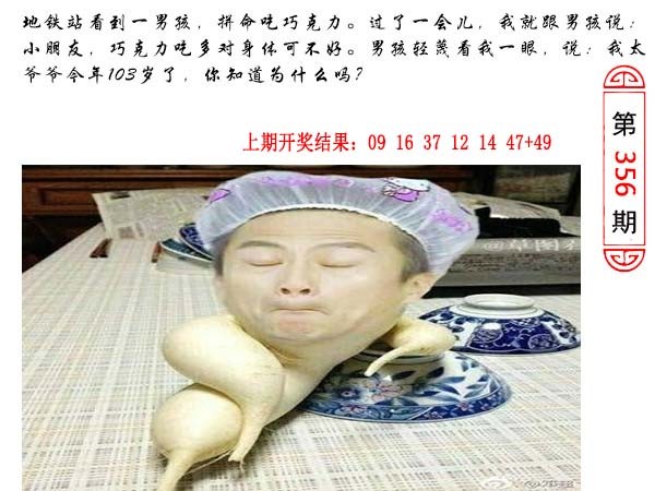 356期澳门生活幽默[图]