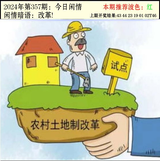 357期今日闲情2[图]