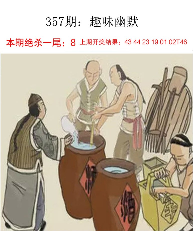 357期趣味幽默[图]