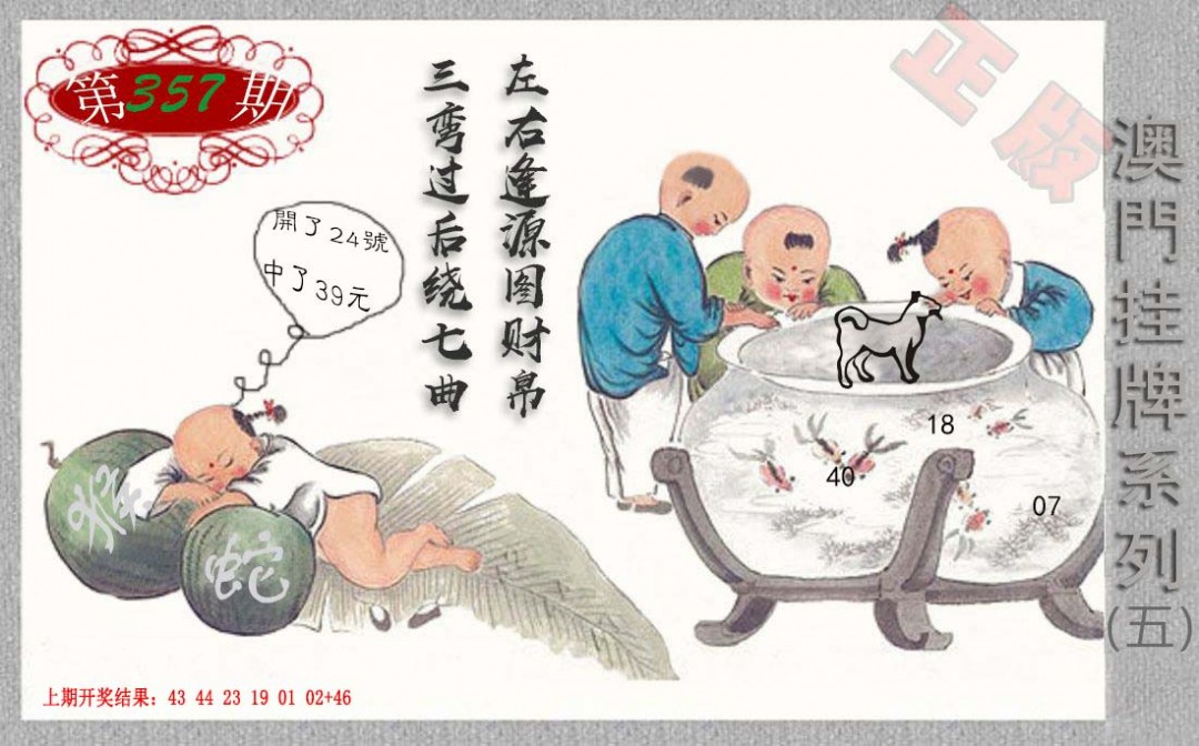 357期挂牌系列E[图]
