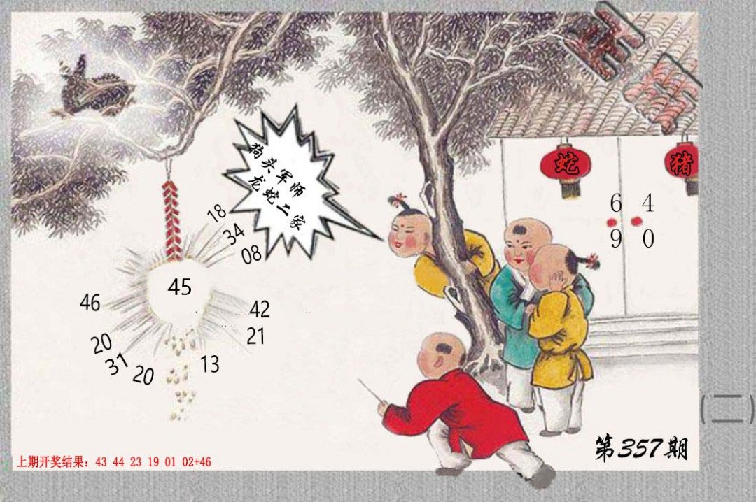357期挂牌系列B[图]