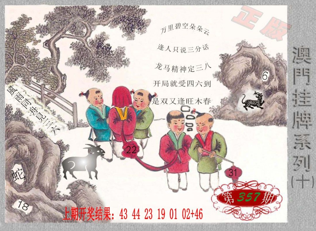 357期挂牌系列J[图]