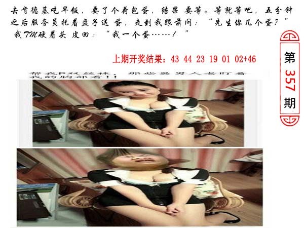 357期澳门生活幽默[图]