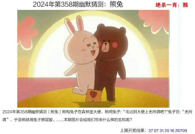 358期幽默猜测[图]
