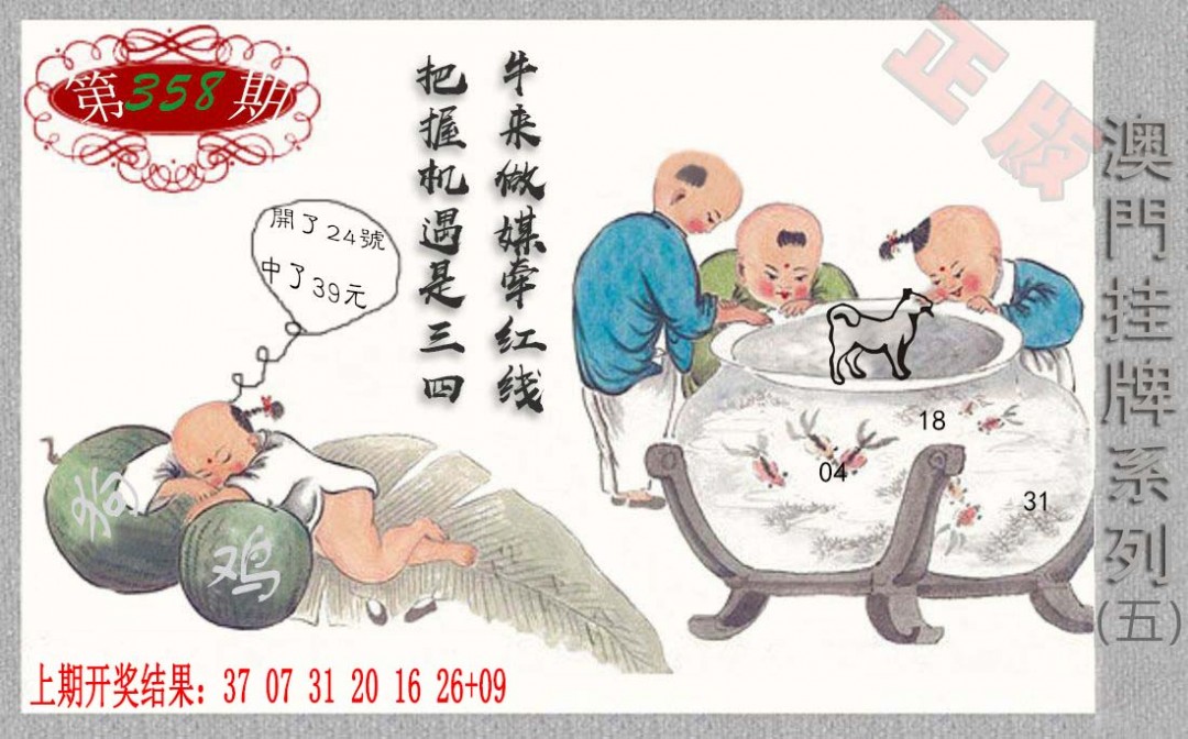 358期挂牌系列E[图]