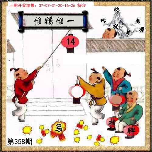 358期挂牌系列L[图]