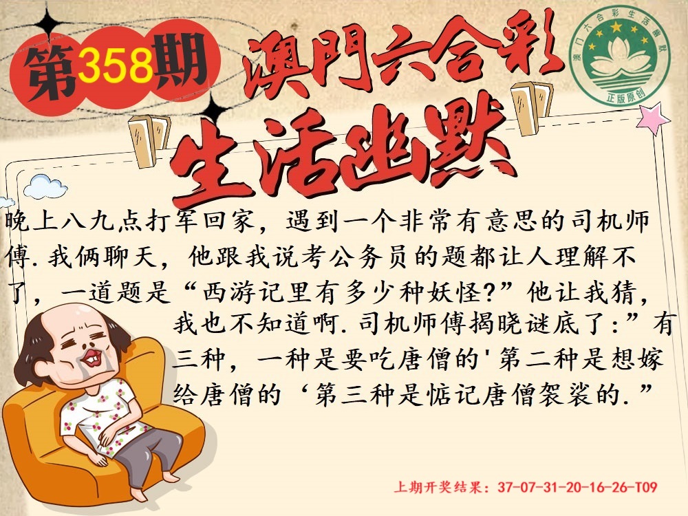358期另版生活幽默[图]