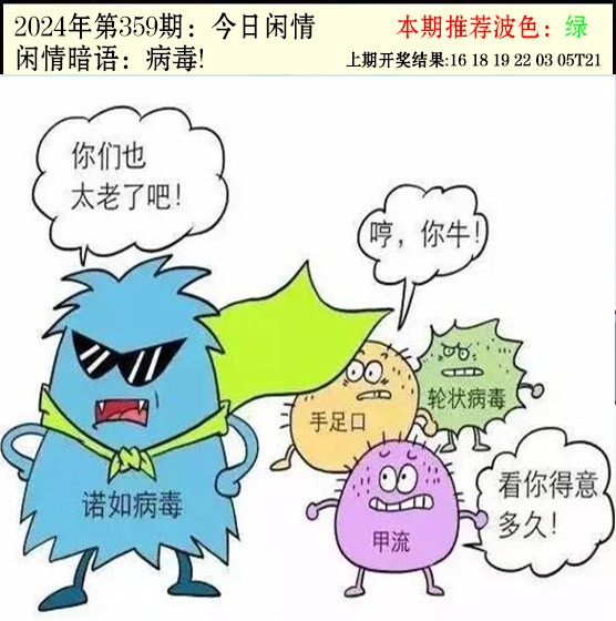 359期今日闲情2[图]