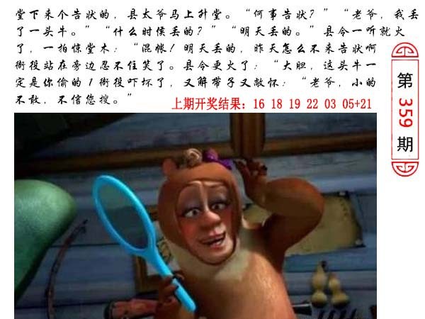 359期澳门生活幽默[图]