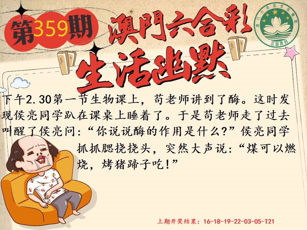359期另版生活幽默[图]