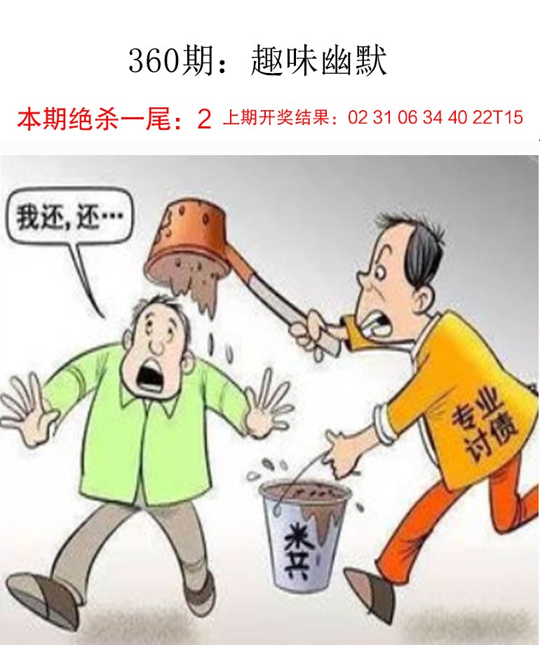 360期趣味幽默[图]